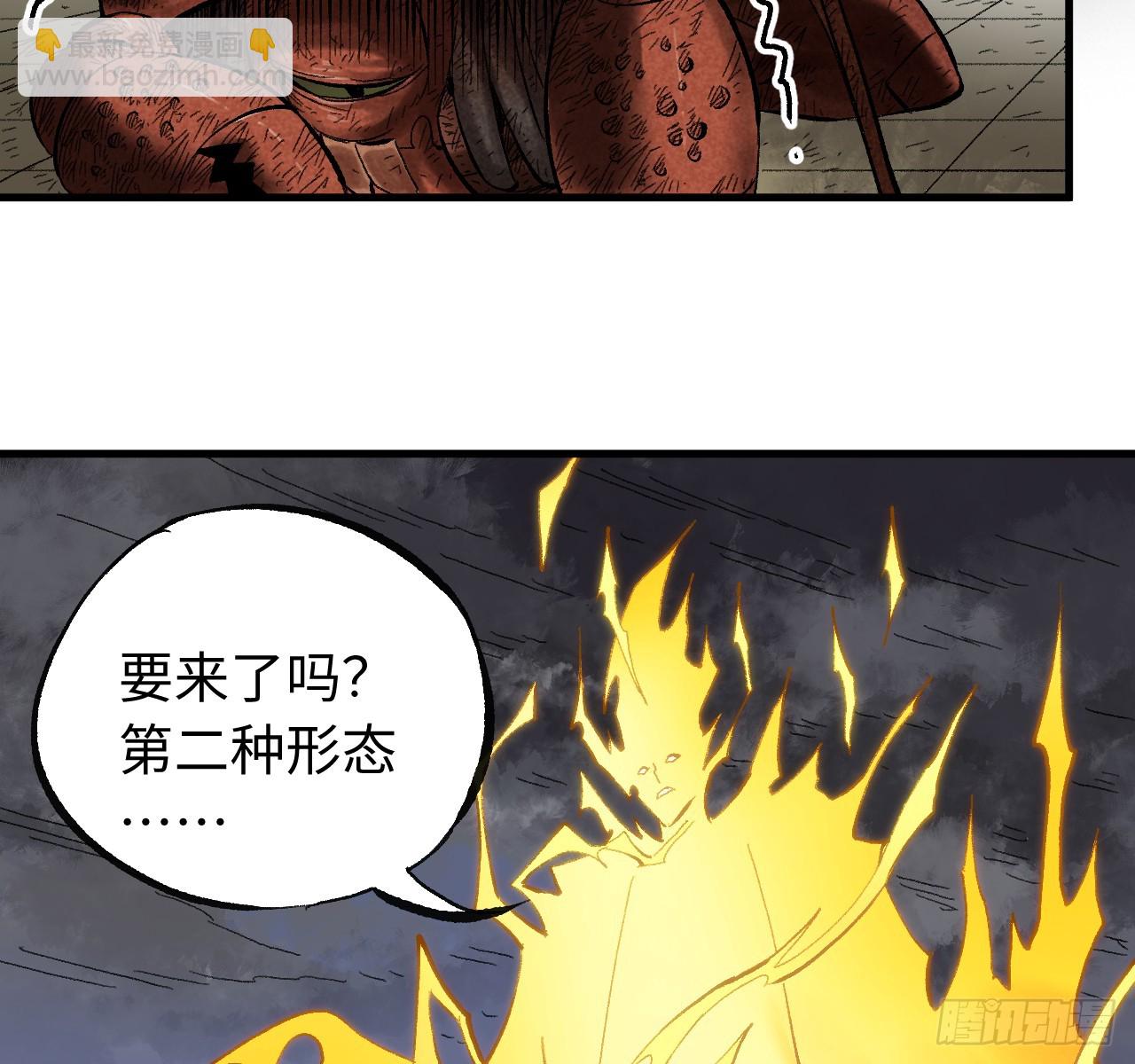 傳武 - 第三卷 158 十方雷殛(2/2) - 2