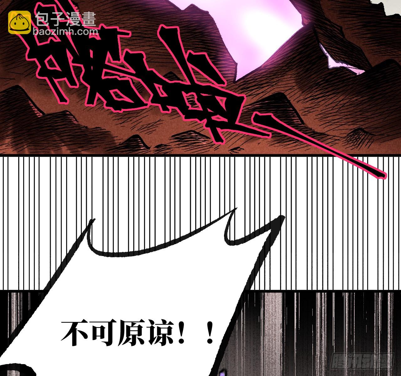 傳武 - 第三卷 158 十方雷殛(2/2) - 4