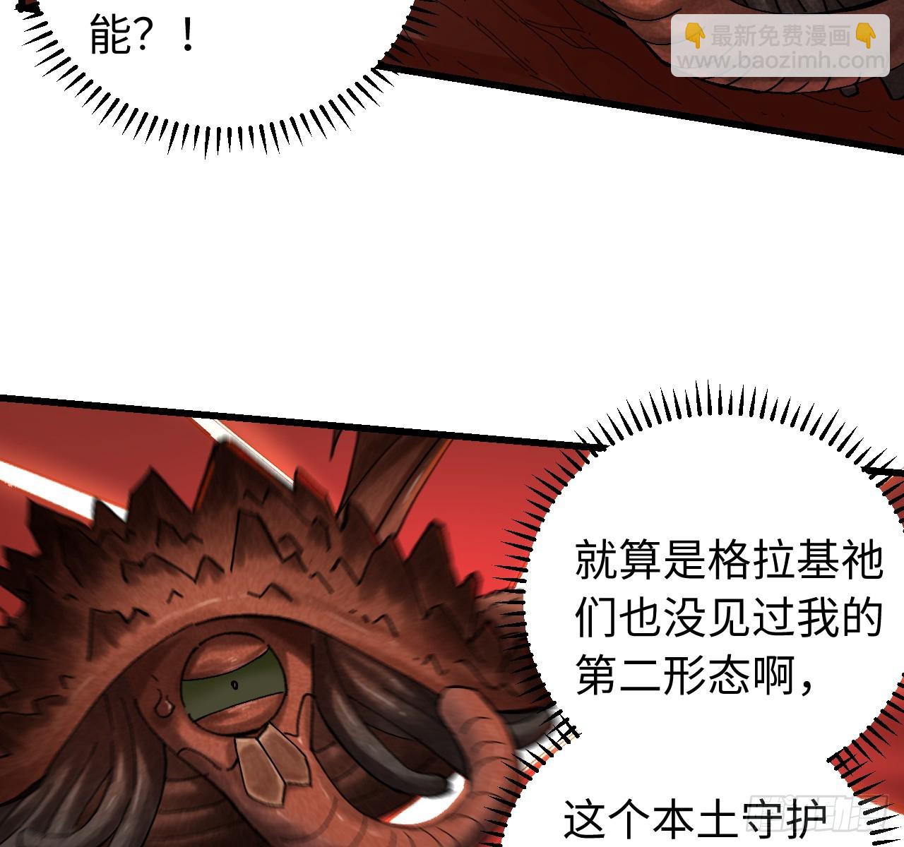 傳武 - 第三卷 158 十方雷殛(1/2) - 7