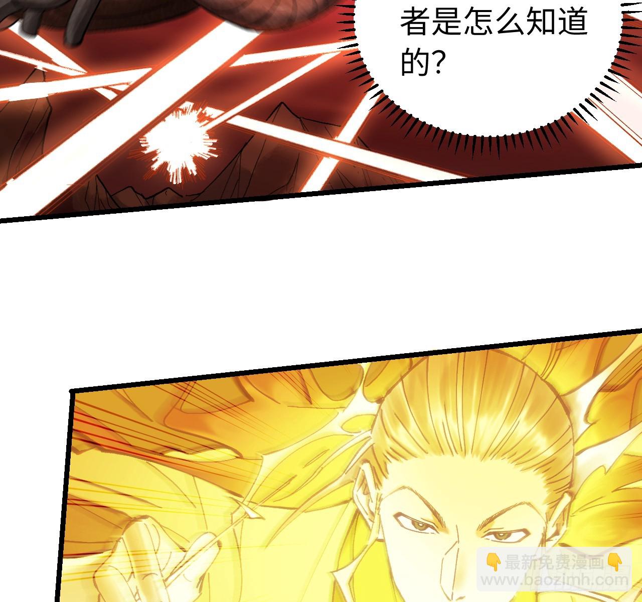 傳武 - 第三卷 158 十方雷殛(1/2) - 8