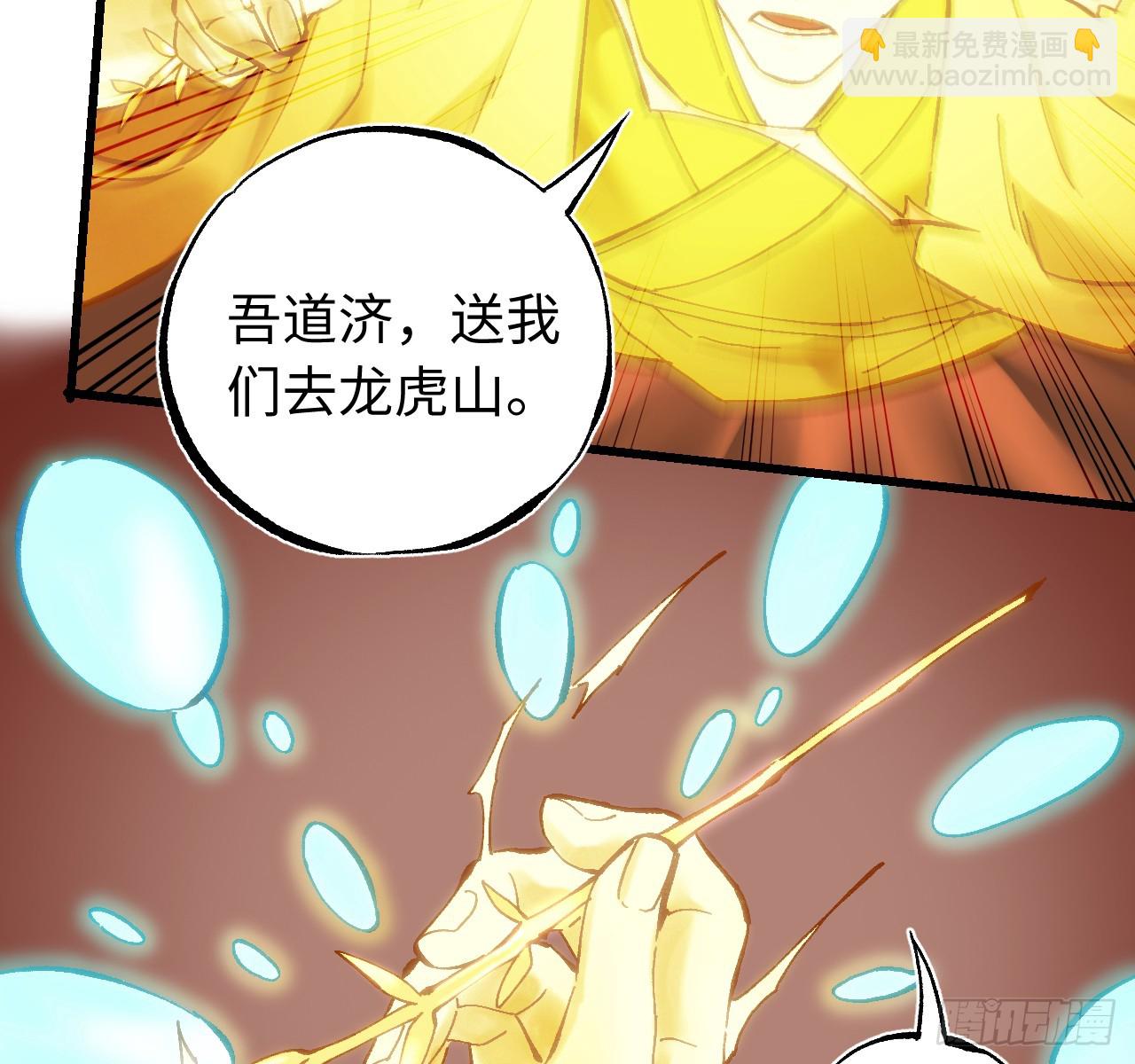 傳武 - 第三卷 158 十方雷殛(1/2) - 1