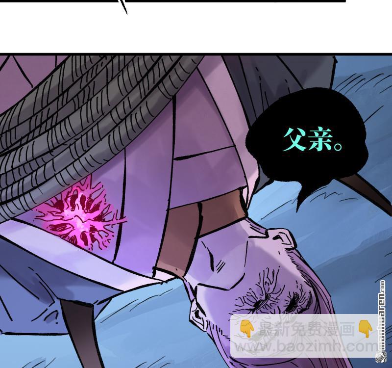 傳武 - 卷三 第170回 走投無路拜萬物(1/2) - 2