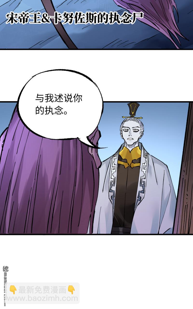 傳武 - 卷三 第170回 走投無路拜萬物(1/2) - 3