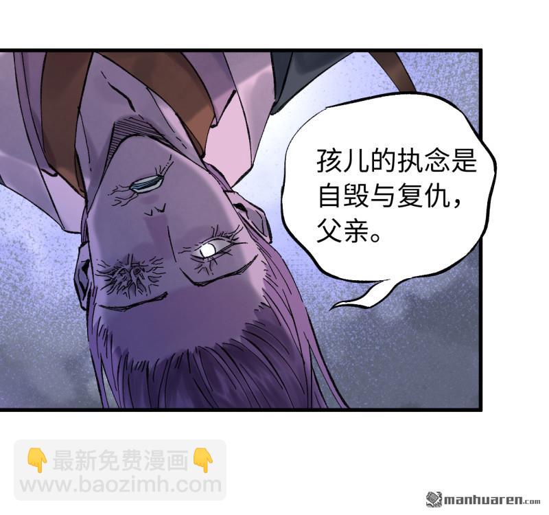 傳武 - 卷三 第170回 走投無路拜萬物(1/2) - 4