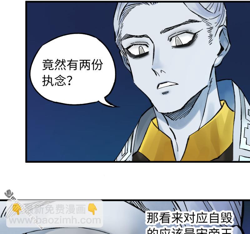 傳武 - 卷三 第170回 走投無路拜萬物(1/2) - 5