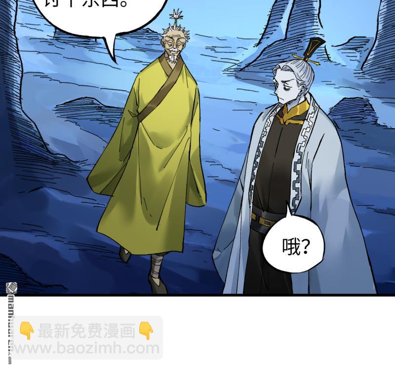 傳武 - 卷三 第170回 走投無路拜萬物(1/2) - 1