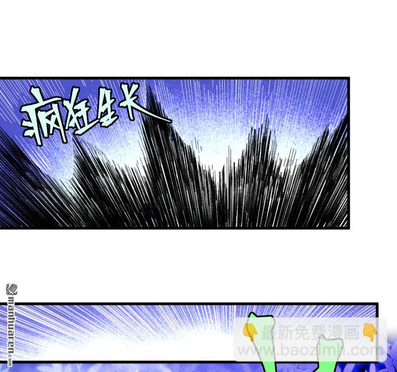 傳武 - 卷三 第170回 走投無路拜萬物(1/2) - 4