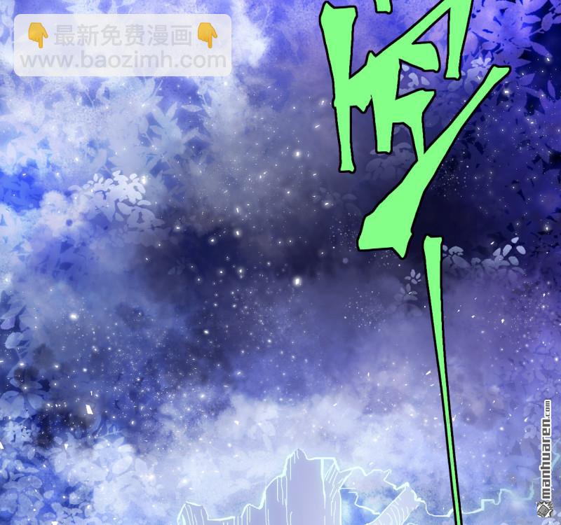 傳武 - 卷三 第170回 走投無路拜萬物(1/2) - 5