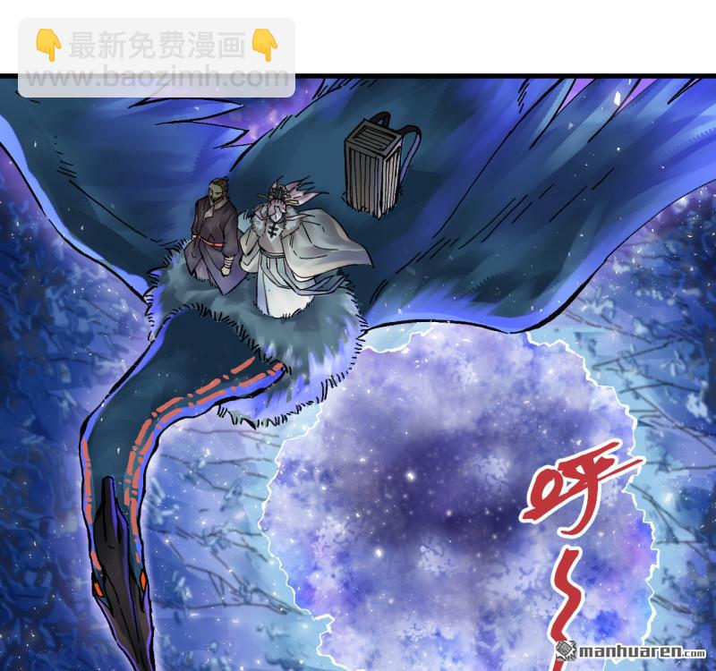 傳武 - 卷三 第170回 走投無路拜萬物(1/2) - 7