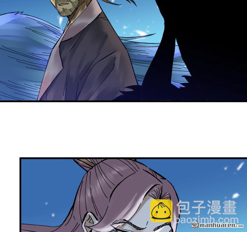 傳武 - 卷三 第170回 走投無路拜萬物(1/2) - 6