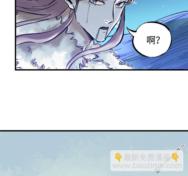 傳武 - 卷三 第170回 走投無路拜萬物(1/2) - 7