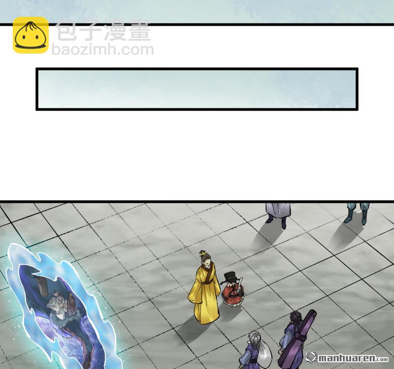 傳武 - 卷三 第170回 走投無路拜萬物(1/2) - 8