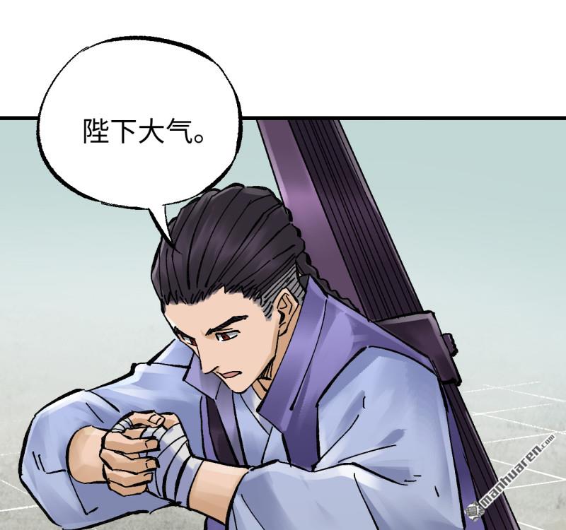 傳武 - 卷三 第170回 走投無路拜萬物(1/2) - 2