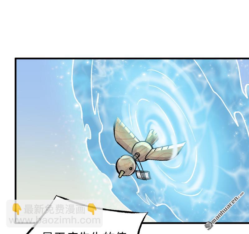 傳武 - 卷三 第170回 走投無路拜萬物(1/2) - 5