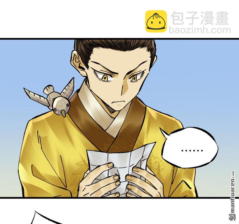 傳武 - 卷三 第170回 走投無路拜萬物(1/2) - 7