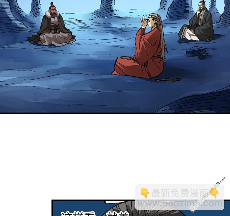 傳武 - 卷三 第170回 走投無路拜萬物(1/2) - 4