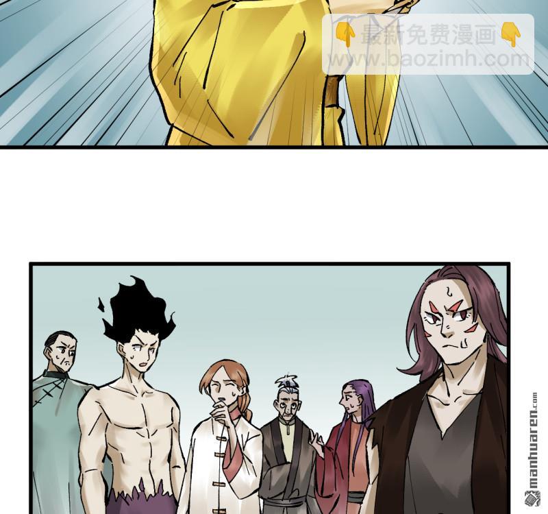 傳武 - 卷三 第170回 走投無路拜萬物(1/2) - 1