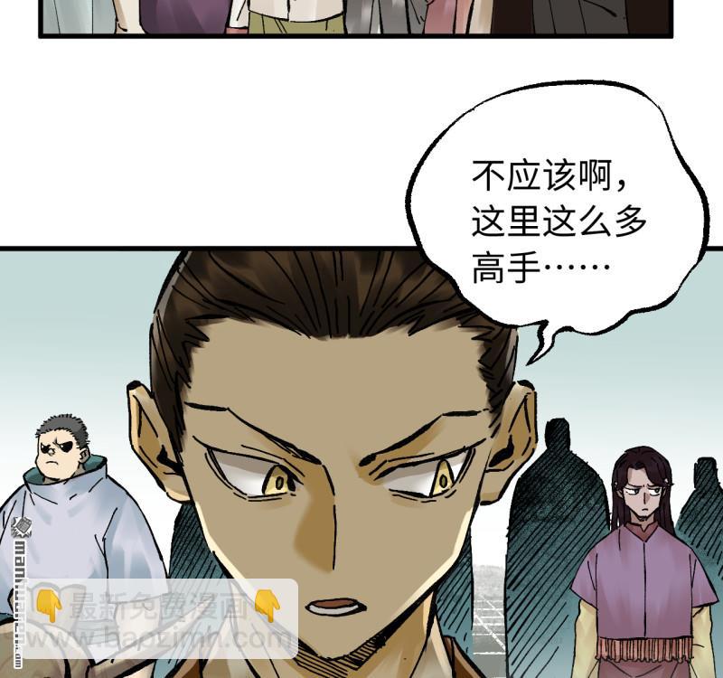 傳武 - 卷三 第170回 走投無路拜萬物(1/2) - 2