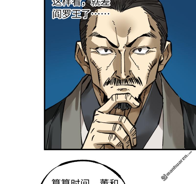 傳武 - 卷三 第170回 走投無路拜萬物(1/2) - 5