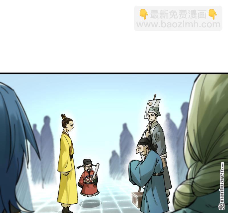 傳武 - 卷三 第170回 走投無路拜萬物(2/2) - 1