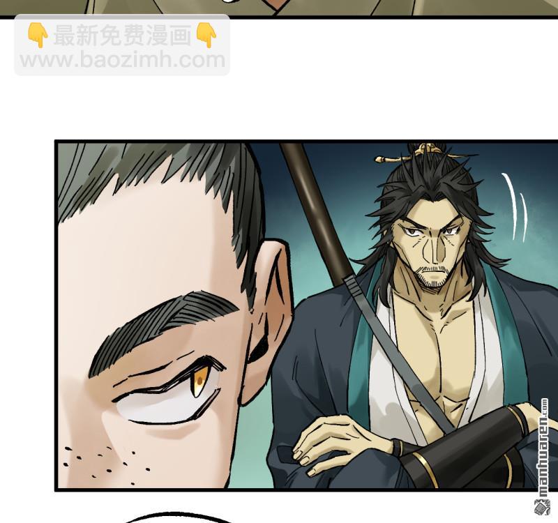 傳武 - 卷三 第170回 走投無路拜萬物(2/2) - 4