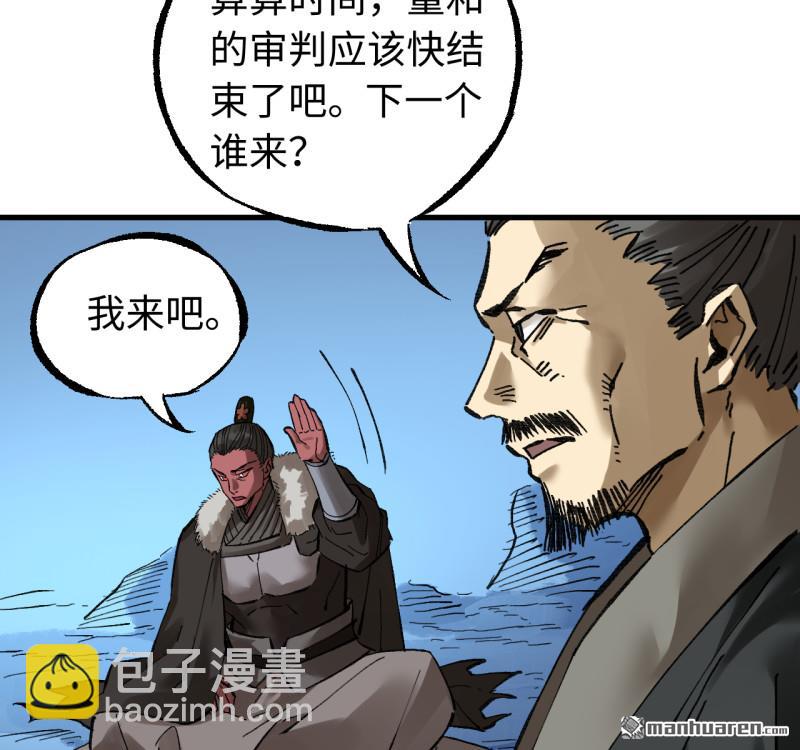 傳武 - 卷三 第170回 走投無路拜萬物(1/2) - 6