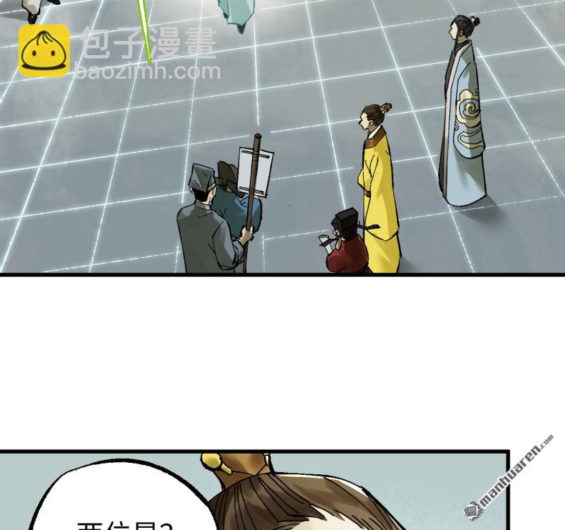 傳武 - 卷三 第170回 走投無路拜萬物(2/2) - 2