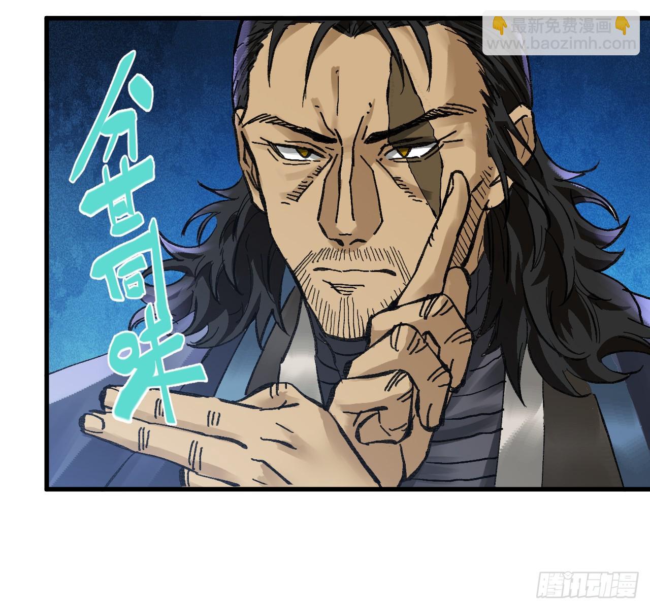 傳武 - 卷三 171 誰的棋盤？(1/2) - 2