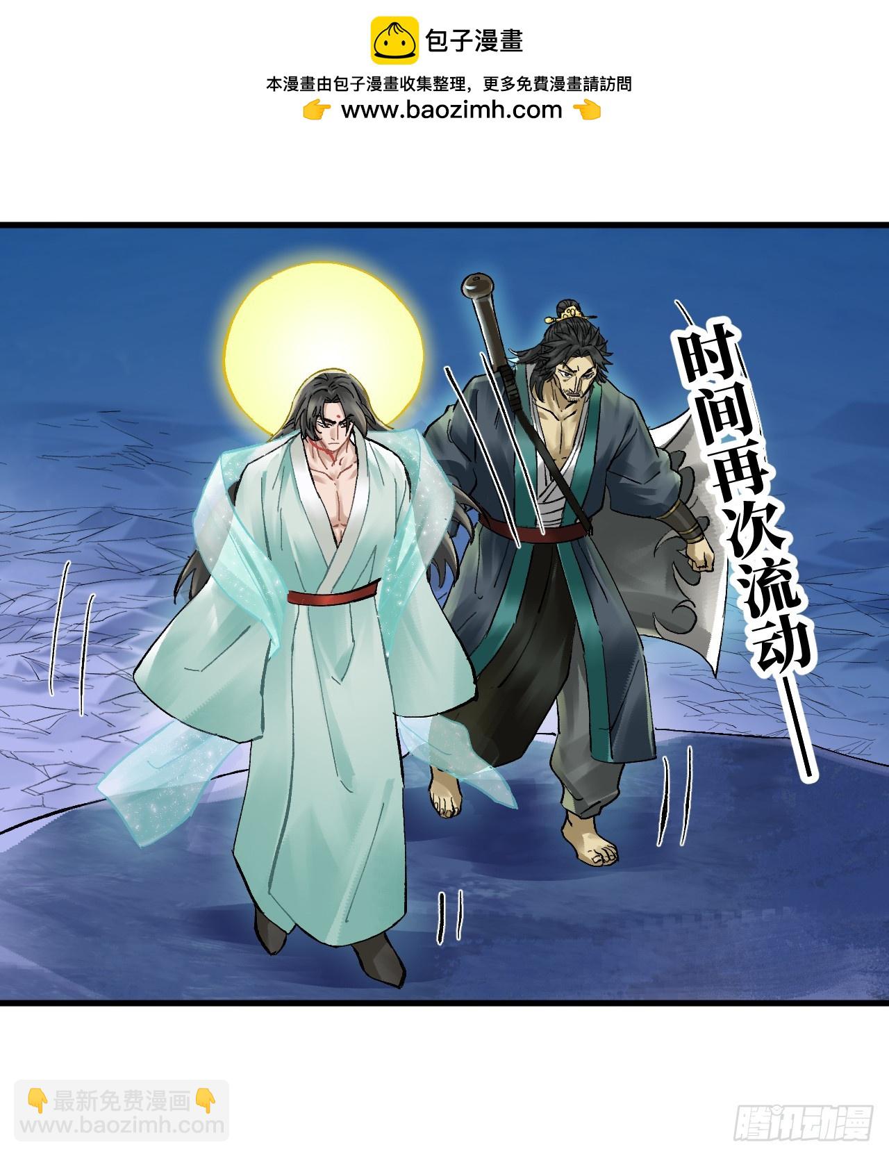 傳武 - 卷三 171 誰的棋盤？(1/2) - 3