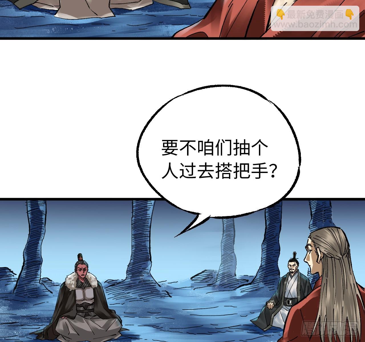 傳武 - 卷三 171 誰的棋盤？(1/2) - 7