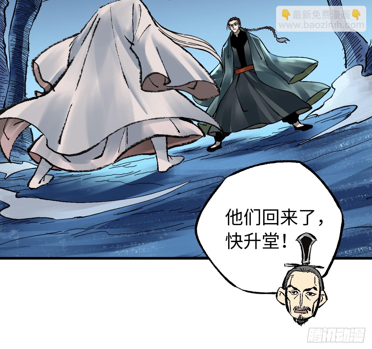 傳武 - 卷三 171 誰的棋盤？(1/2) - 3