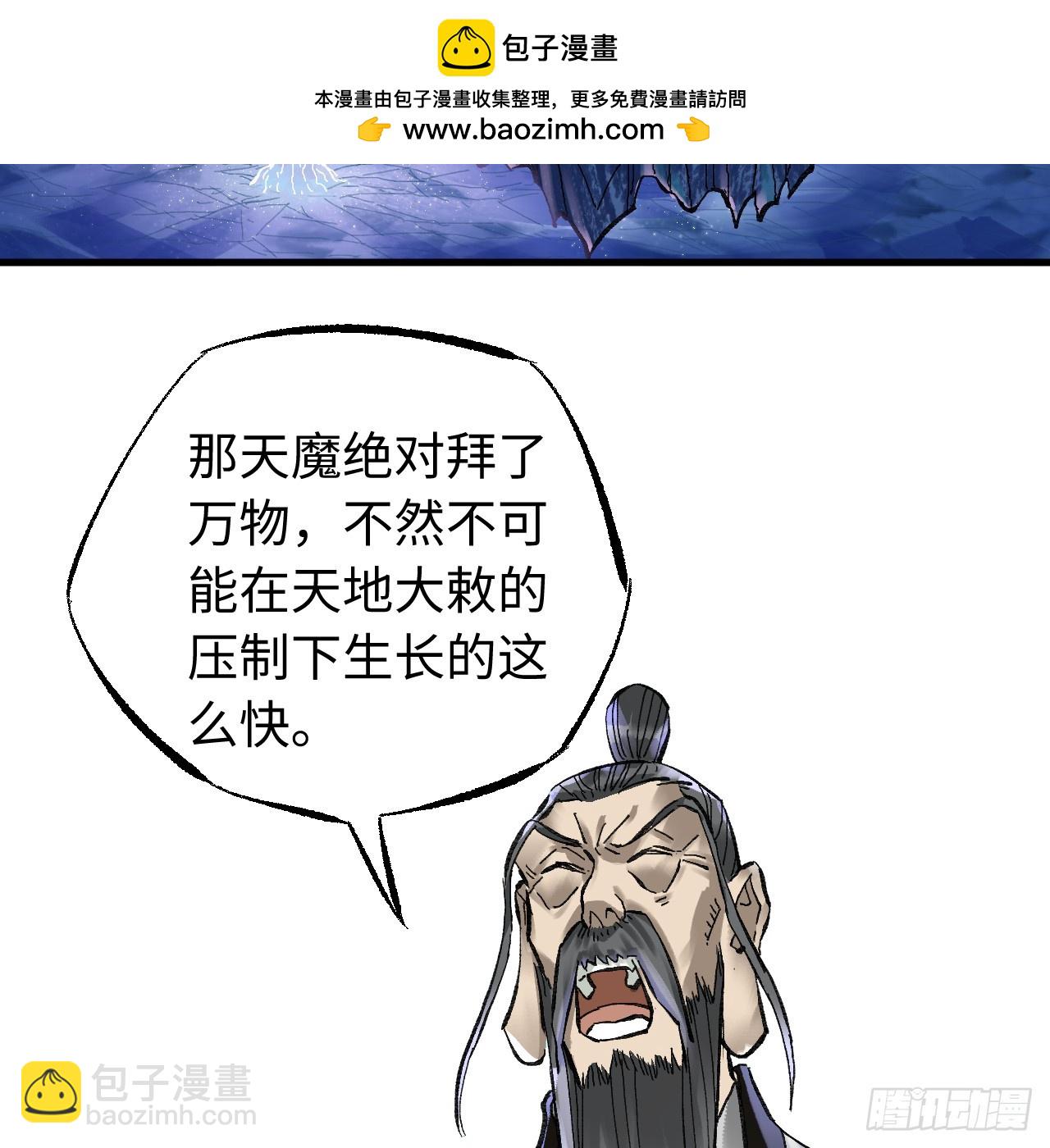 傳武 - 卷三 171 誰的棋盤？(1/2) - 2