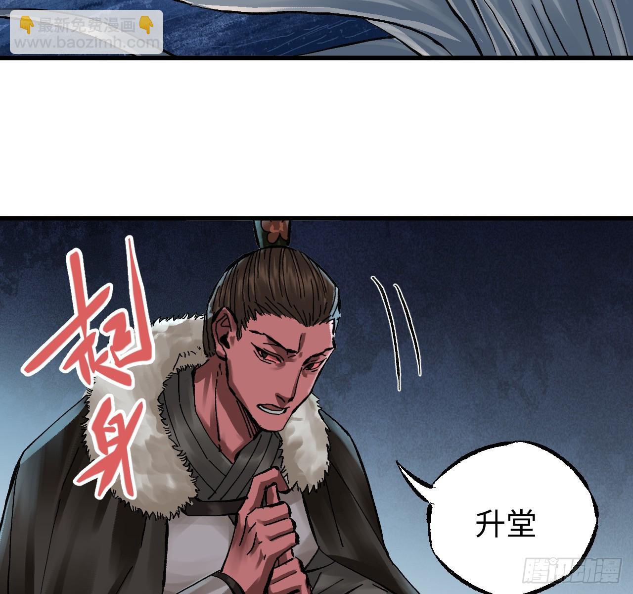 傳武 - 卷三 171 誰的棋盤？(1/2) - 5