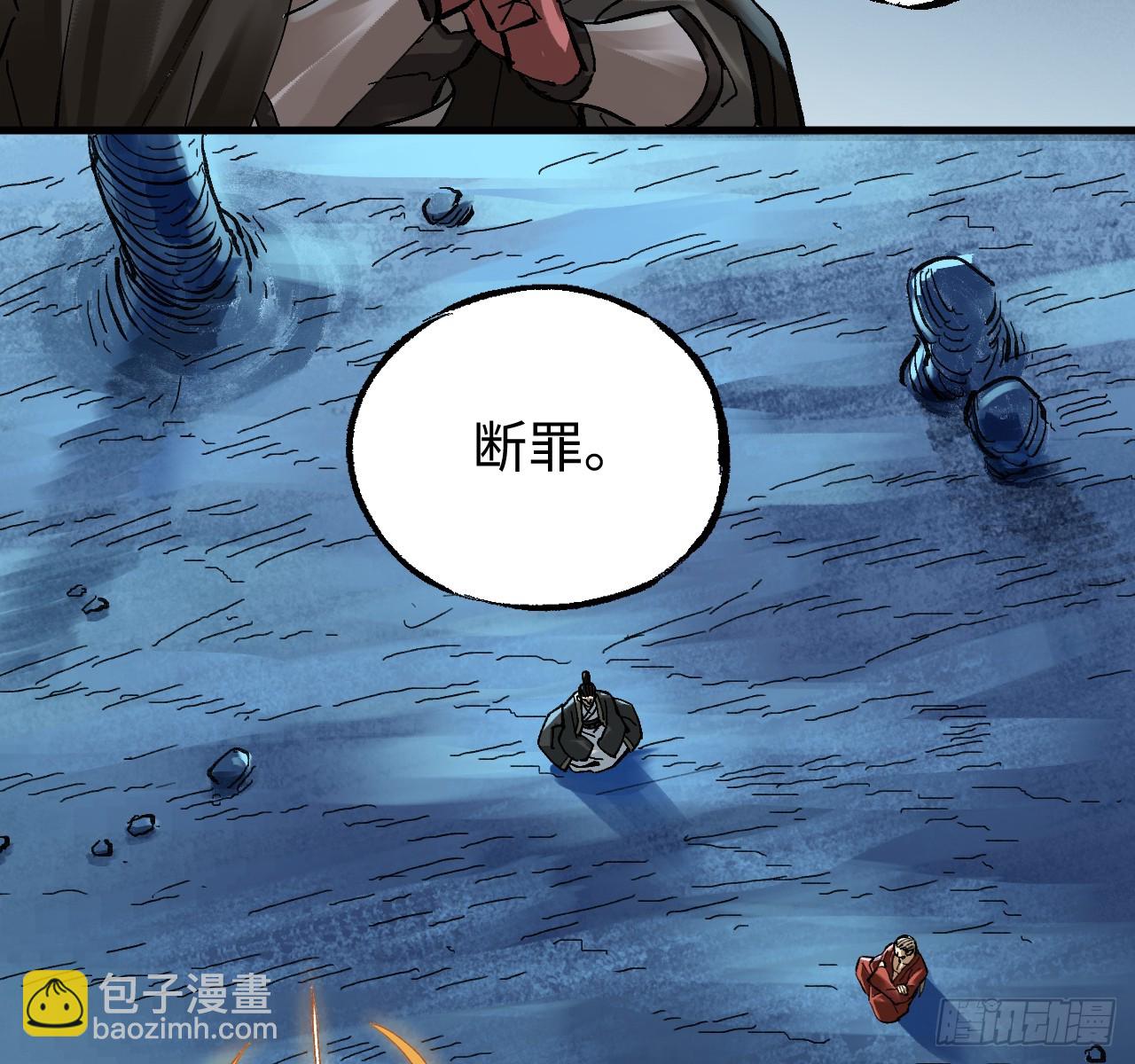 傳武 - 卷三 171 誰的棋盤？(1/2) - 6