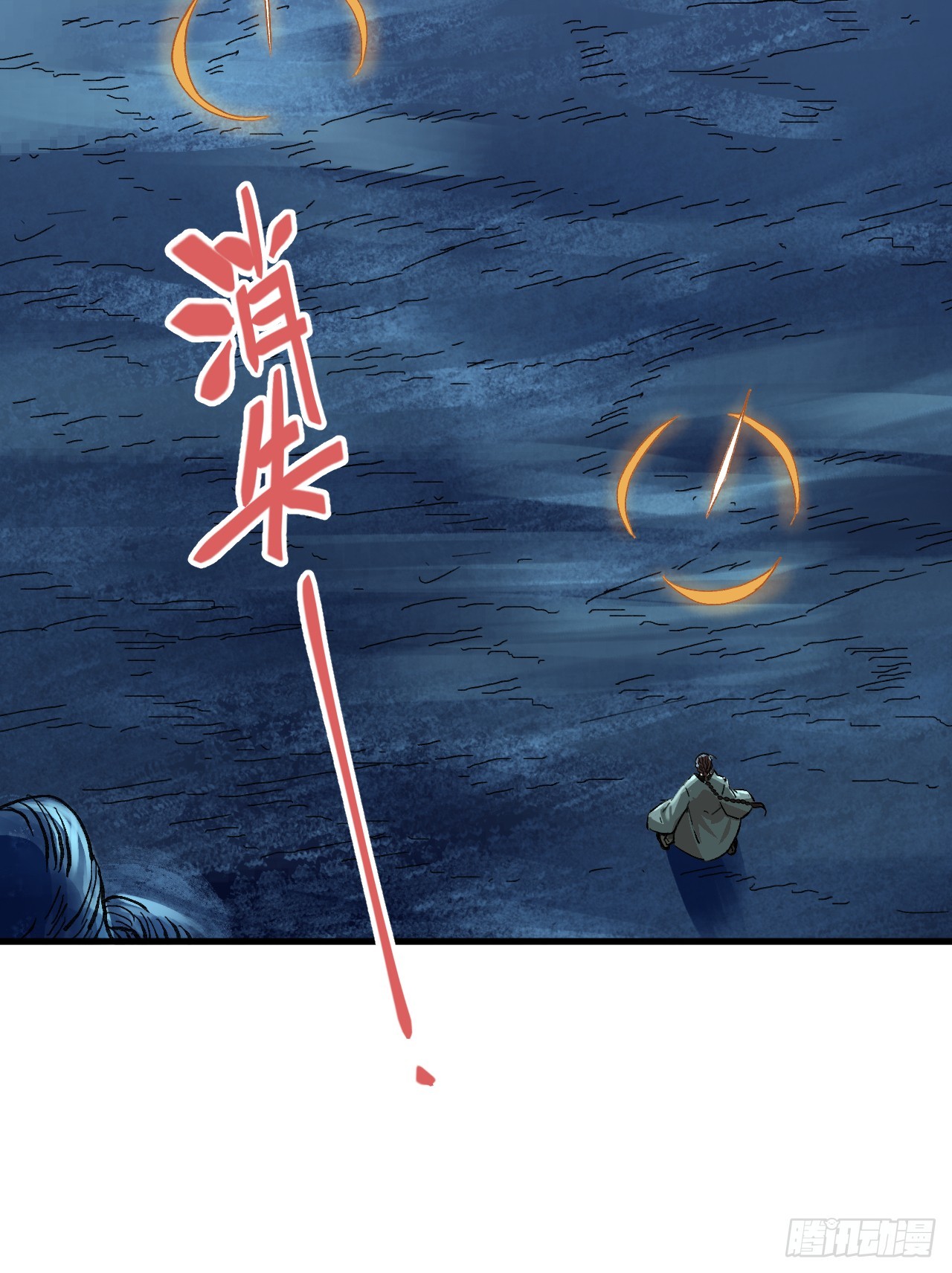 傳武 - 卷三 171 誰的棋盤？(1/2) - 7