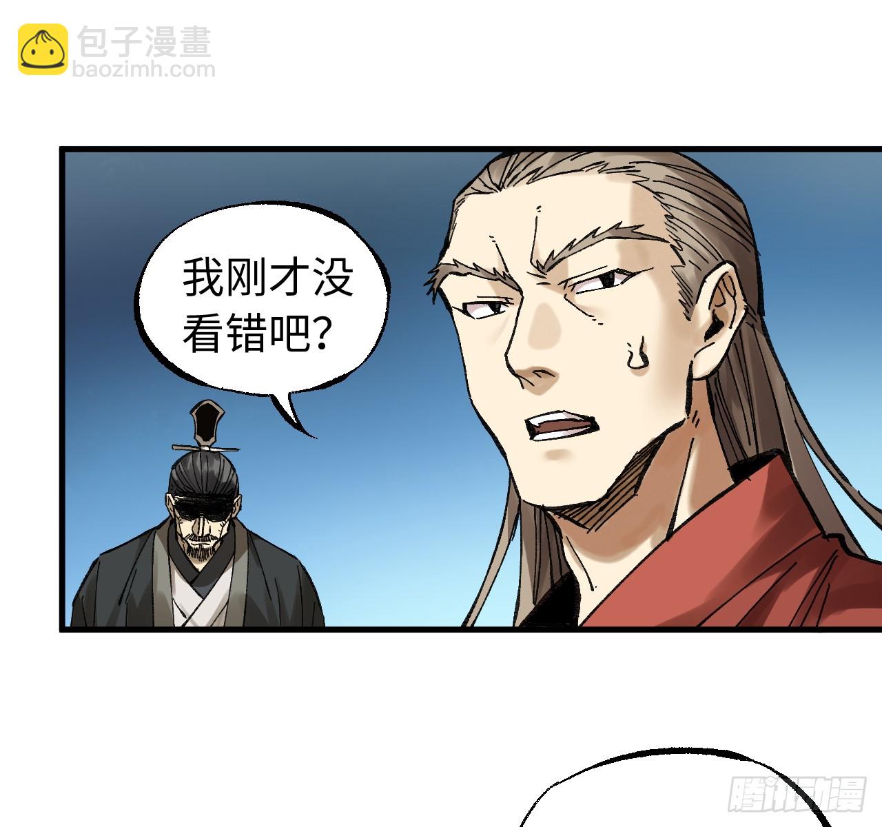 傳武 - 卷三 171 誰的棋盤？(1/2) - 8