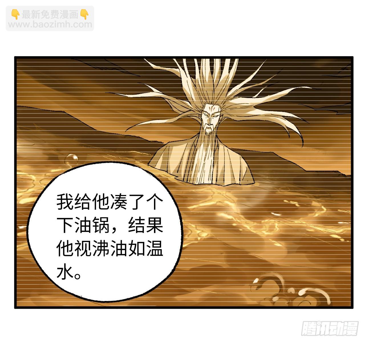 傳武 - 卷三 171 誰的棋盤？(1/2) - 3