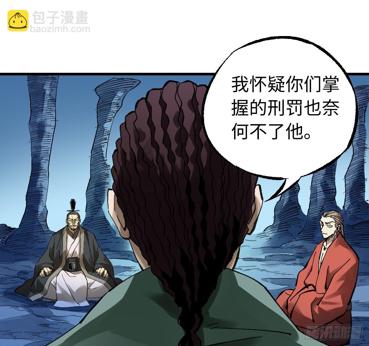 傳武 - 卷三 171 誰的棋盤？(1/2) - 4