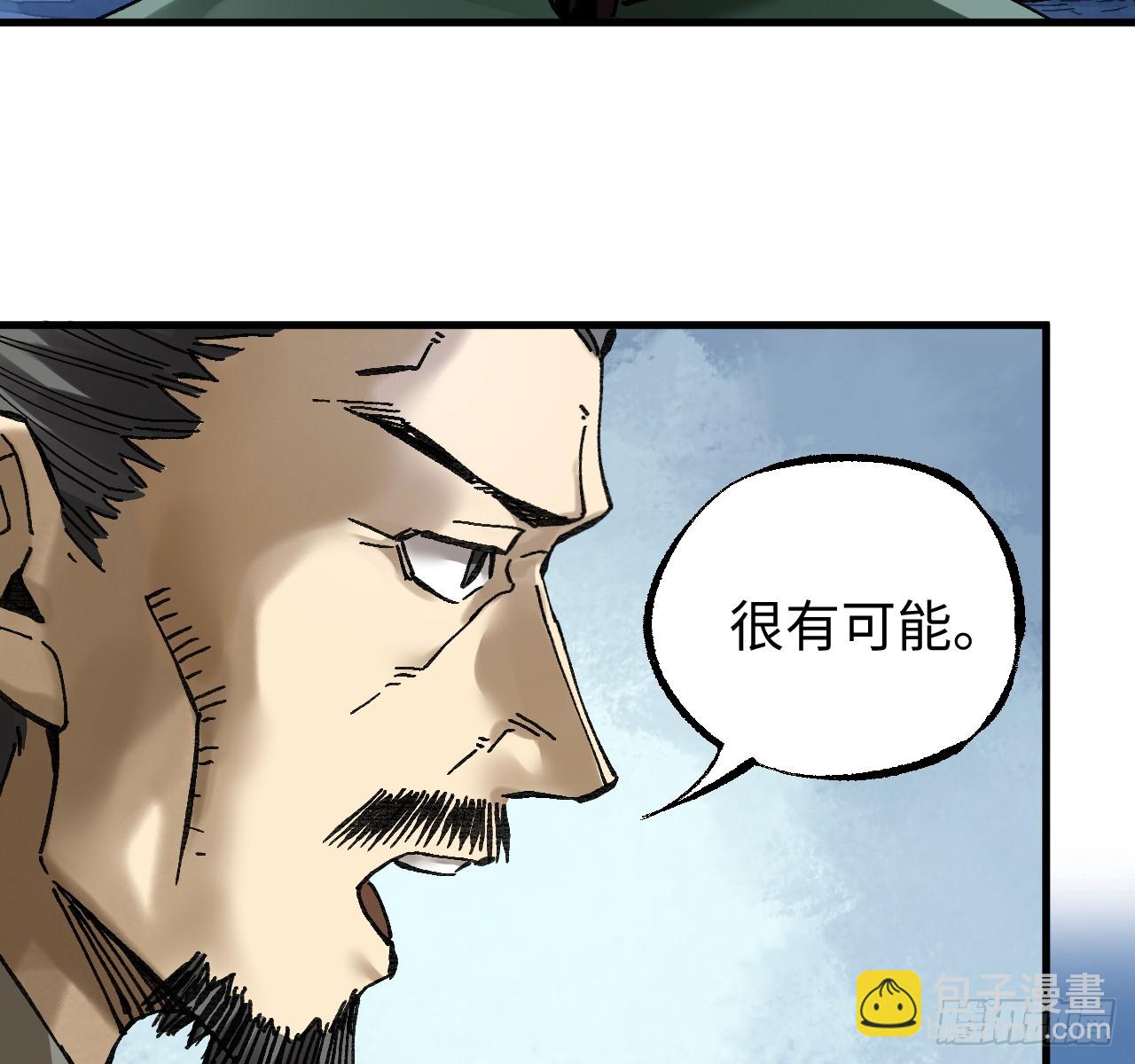 傳武 - 卷三 171 誰的棋盤？(1/2) - 5