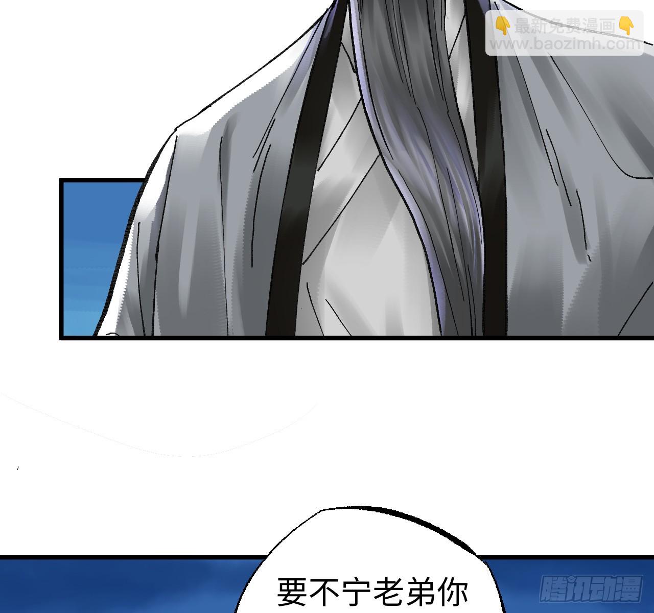 傳武 - 卷三 171 誰的棋盤？(1/2) - 3