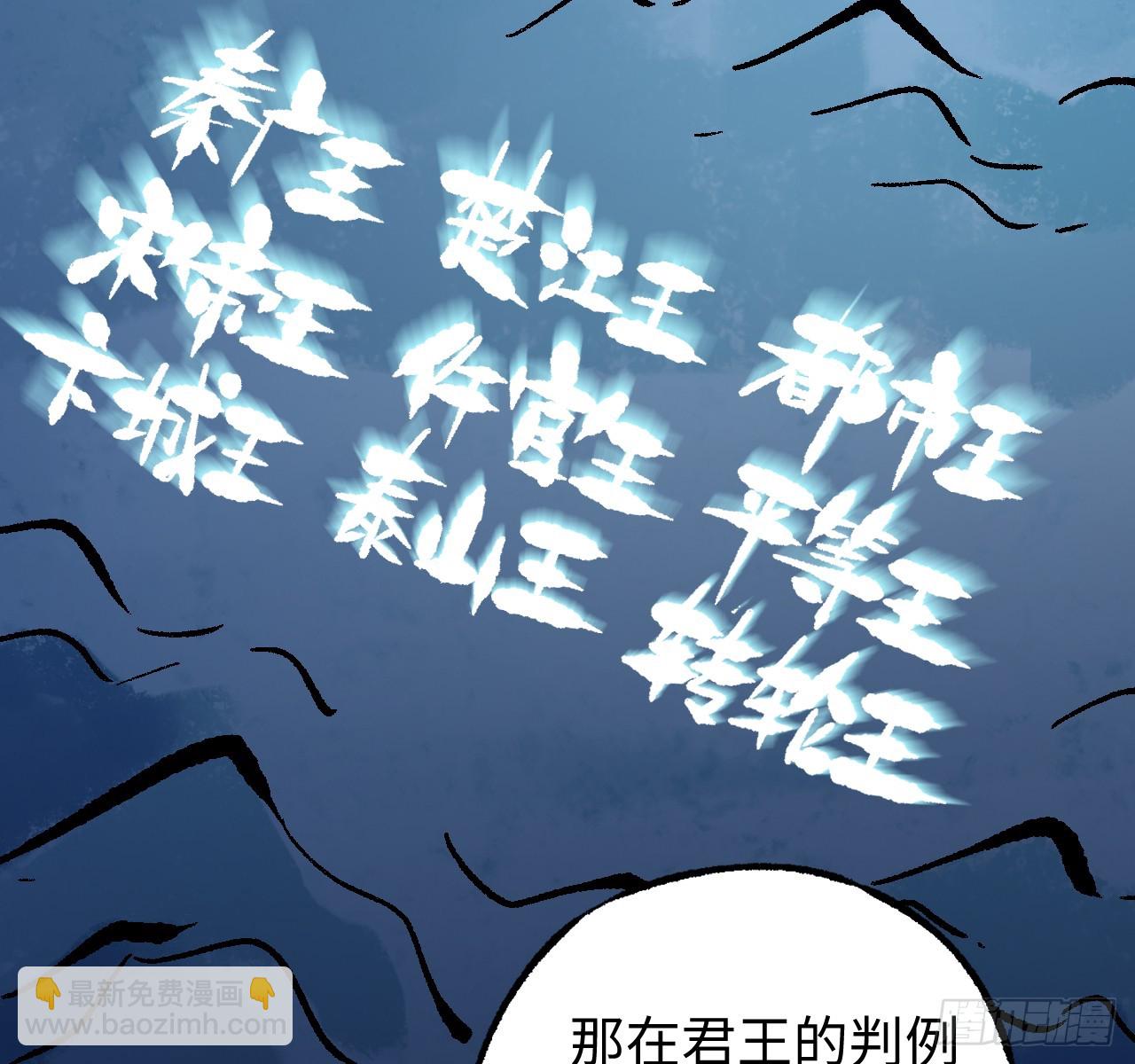 傳武 - 卷三 171 誰的棋盤？(1/2) - 7