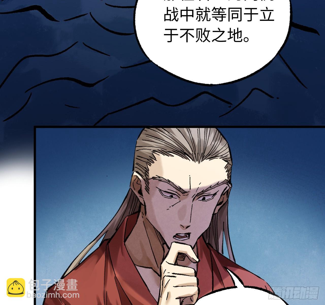 傳武 - 卷三 171 誰的棋盤？(1/2) - 8