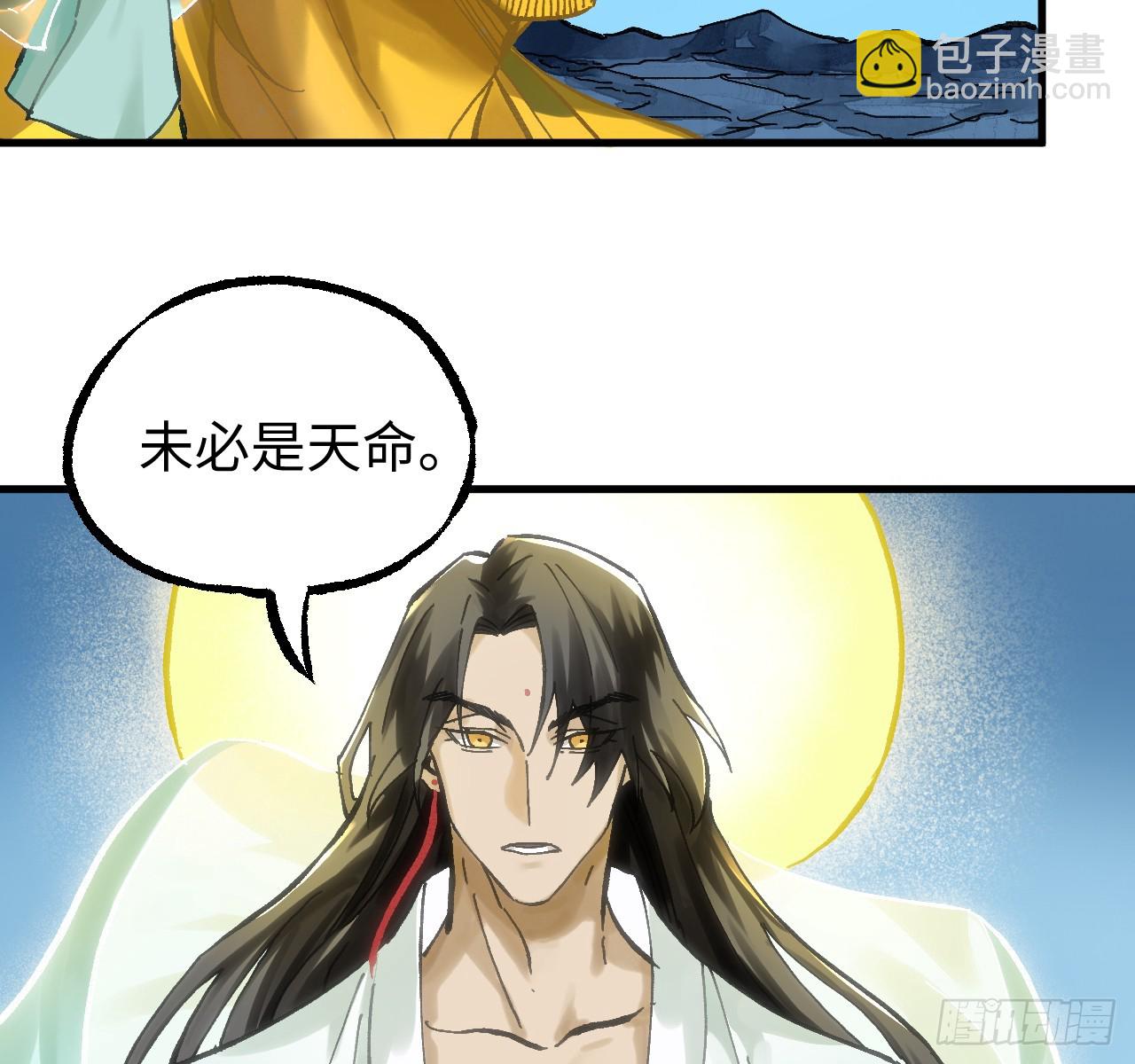 傳武 - 卷三 171 誰的棋盤？(1/2) - 5