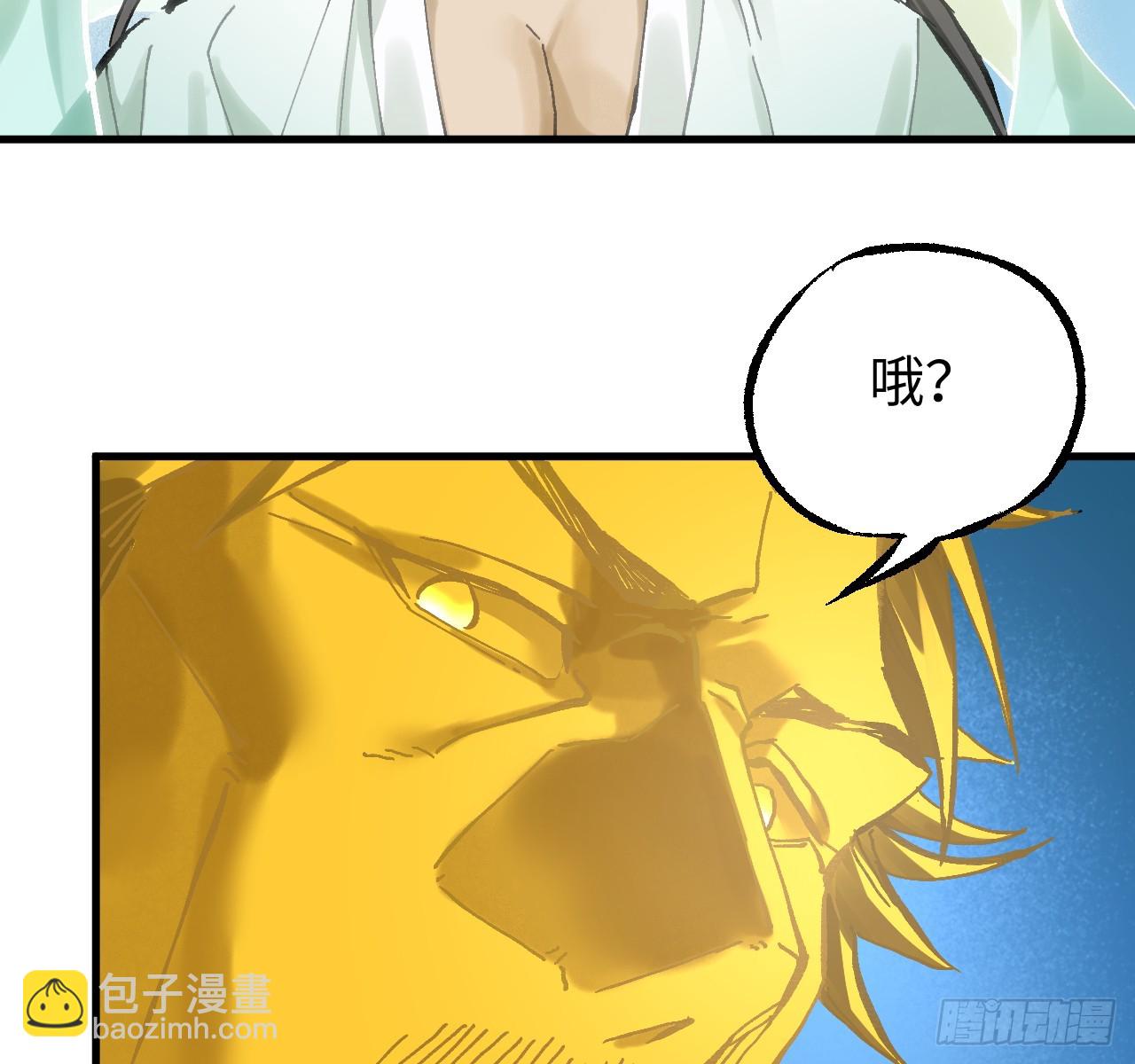 傳武 - 卷三 171 誰的棋盤？(1/2) - 6