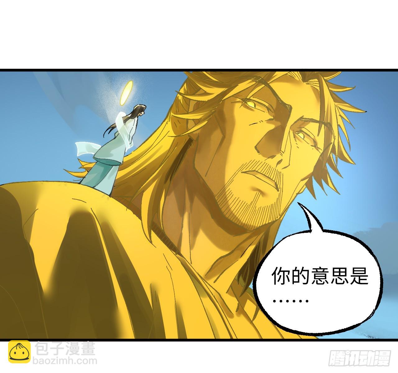 傳武 - 卷三 171 誰的棋盤？(1/2) - 2