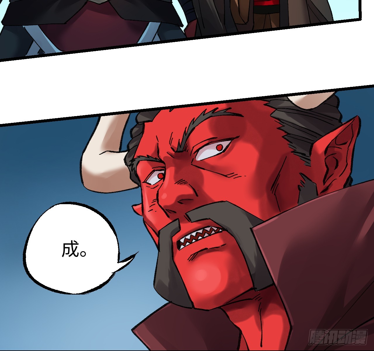 傳武 - 卷三 171 誰的棋盤？(1/2) - 1