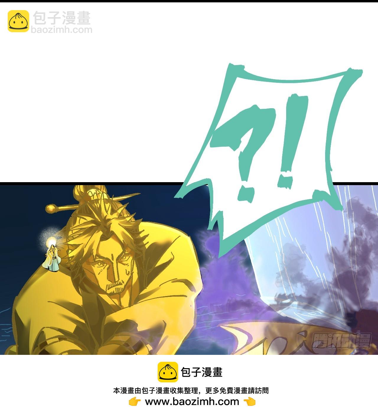 傳武 - 卷三 171 誰的棋盤？(1/2) - 2