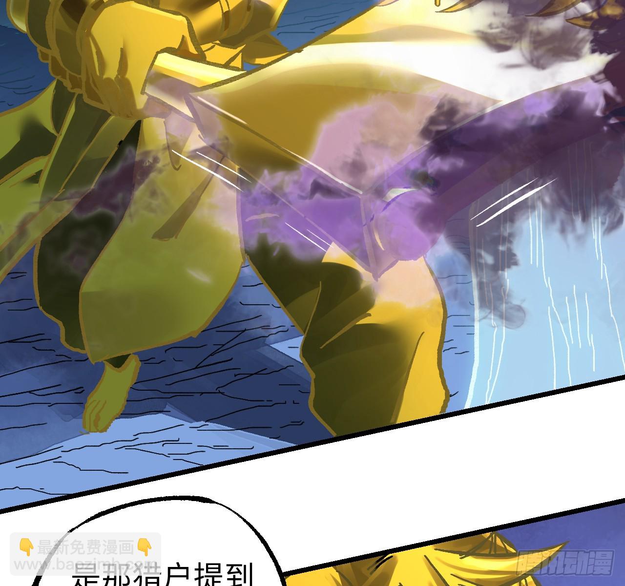 傳武 - 卷三 171 誰的棋盤？(2/2) - 2