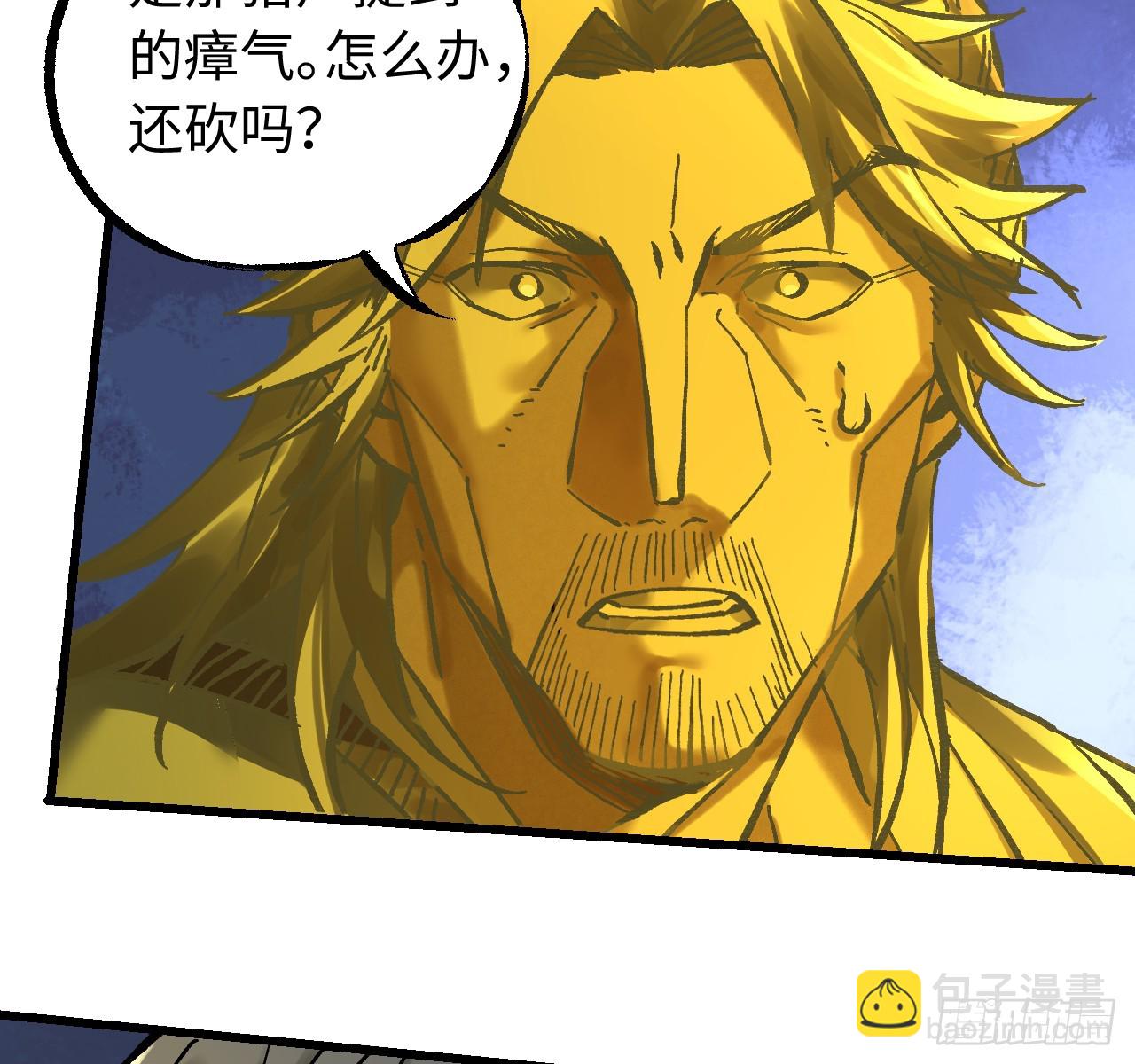 傳武 - 卷三 171 誰的棋盤？(2/2) - 3