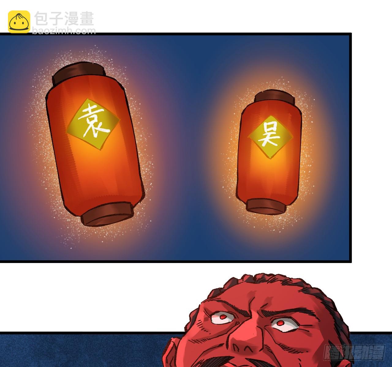 傳武 - 卷三 171 誰的棋盤？(2/2) - 3